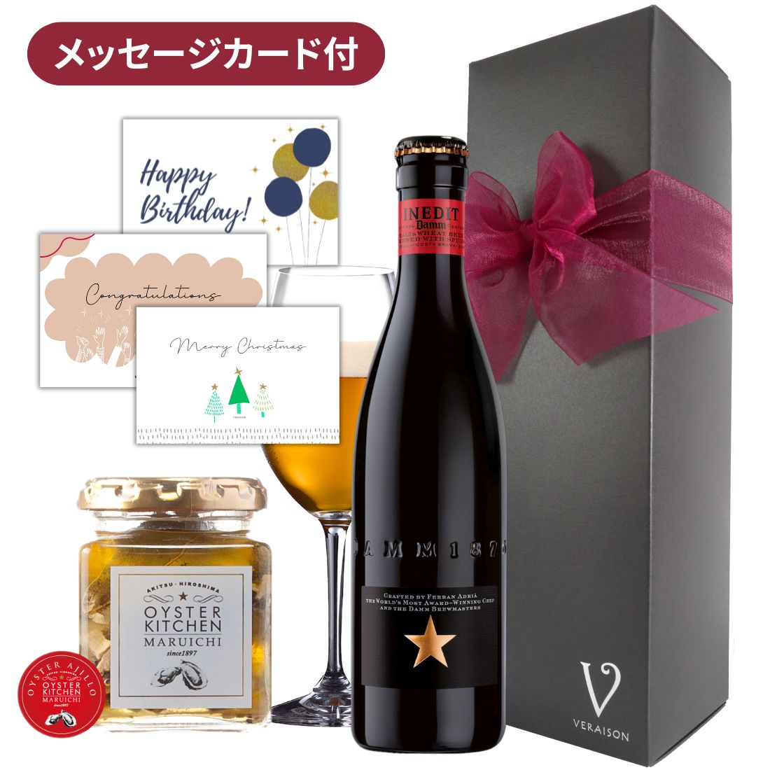 プレミアビール 【母の日 5月12日配送 P5倍150円割】【送料無料 無料リボンラッピング メッセージ】誕生日 プレゼント ビール おしゃれ つまみ ギフト プレミアム ビール イネディット 330ml 1本 広島産 牡蠣の瓶 リボン化粧箱