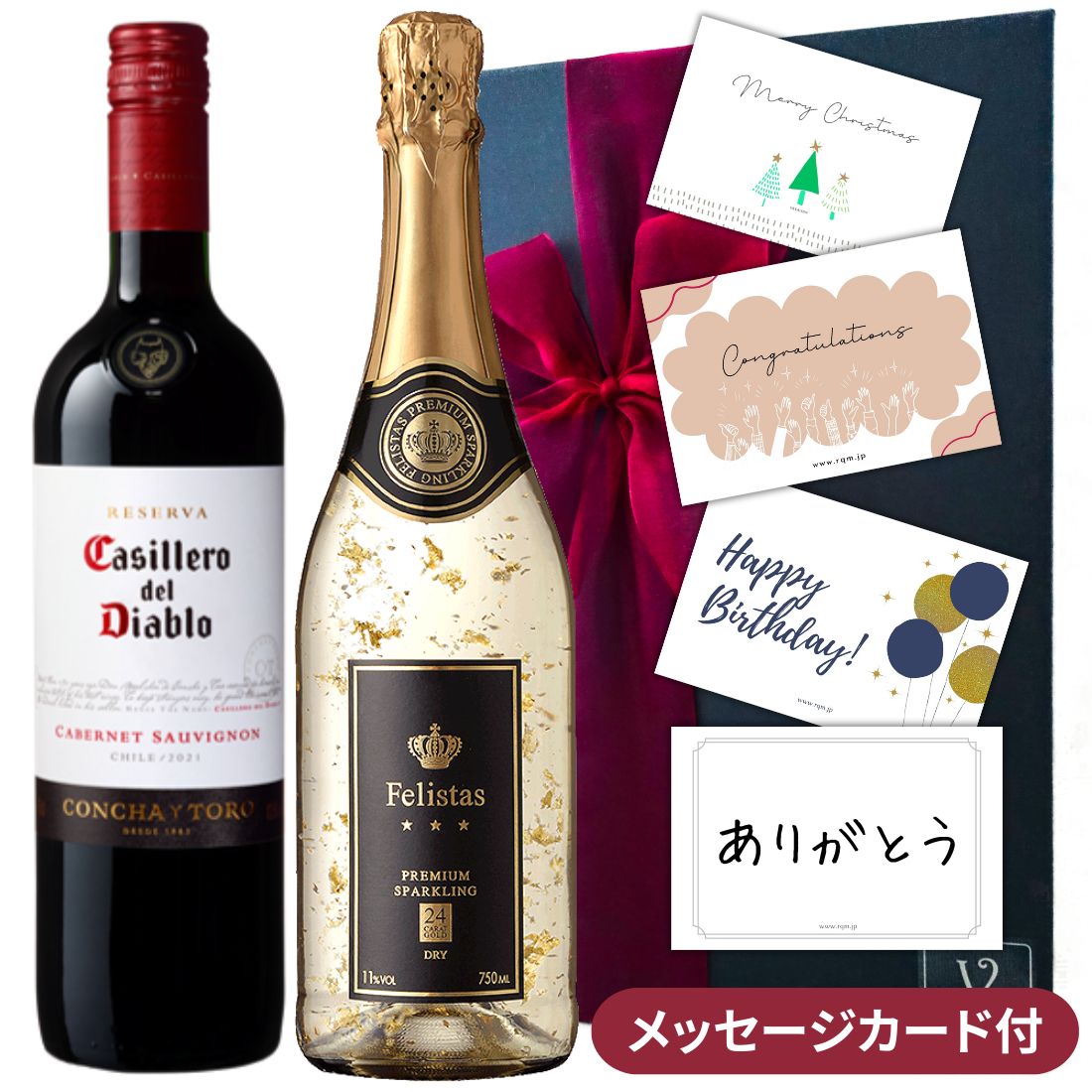 【父の日 ワイン ギフト 限定300割】 誕生日 ワイン ギフト 2本セット 金が舞う 22カラット ワイン フェリスタス 金箔入り 750ml 赤ワイン カッシュロ・デル・ディアブロ カベルネ・ソーヴィニヨン 750ml スパークリング シャンパン