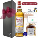 誕生日プレゼント 御祝 御礼 ウイスキー プレゼント【ウイスキー ギフト デュワーズ ホワイトラベル 700ml Dewar's スコッチウイスキー スコットランド イギリス ハイボール リボンギフトBOX包装】 誕生日 御礼 結婚 御祝 内祝 広島牡蠣瓶詰め リボン包装