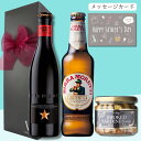 ビールおつまみセット 【母の日200円割】【送料無料 無料メッセージ】ビール 飲み比べ おつまみ ギフト バンガ 燻製 薫製 オイルサーディン オイルサーデン 1個 リボン化粧箱包装 モレッティビール 330ml 1本 イネディット 330ml 1本 誕生日プレゼント おしゃれ