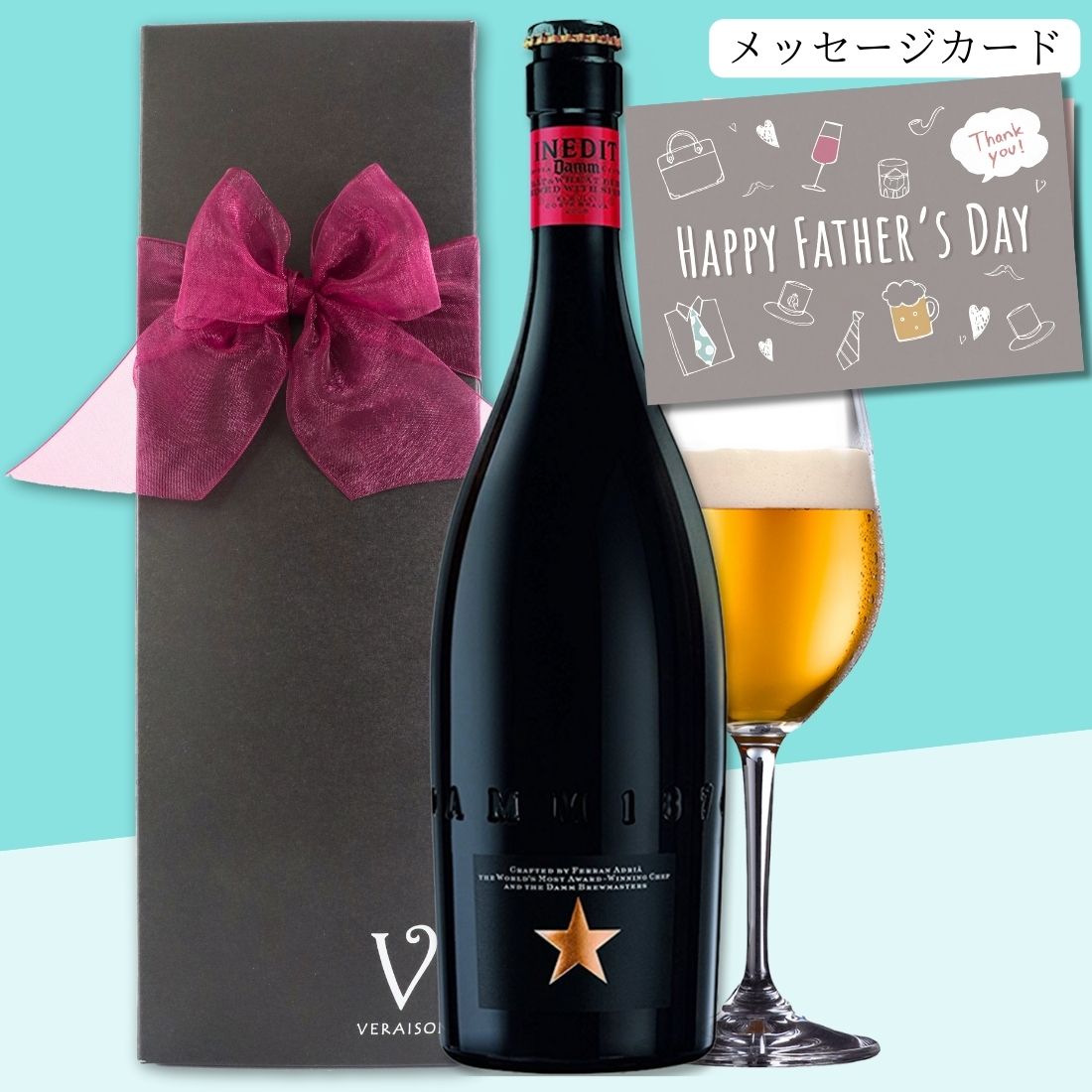 イネディット ビール 【母の日 5月12日配送 P5倍150円割】【送料無料 無料リボンラッピング メッセージ】母の日 ビール ギフト プレゼント ワイン おしゃれ イネディット ビール 750ml 1本 リボンギフト化粧箱 シャンパン セット