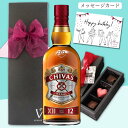 ウイスキー チョコ ギフト シーバス リーガル 12年 700mll ボンボンショコラ チョコレート 3個 リボン包装 フランボワーズ タンザニア メキシック ...
