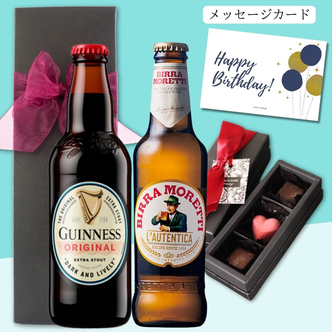 【母の日 P5倍150割】【送料無料 無料メッセージ】ビール 飲み比べ チョコレート ギフト リボン化粧箱包装 ボンボンショコラ3個 モレッティビール 330ml 1本 ギネス エクストラスタウト330ml 1本 誕生日プレゼント おしゃれ