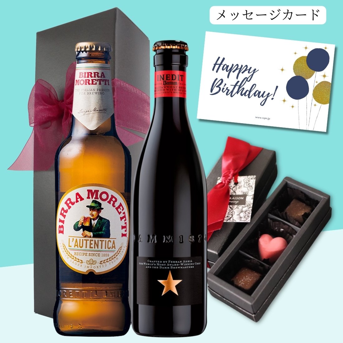 【父の日 ビール ギフト P5倍 444円割】【送料無料 無料メッセージ】ビール 飲み比べ チョコレート ギフト リボン化粧箱包装 ボンボンショコラチョコレート3個 イネディット330ml 1本 モレッティ ビール330ml 1本 誕生日プレゼント おしゃれ