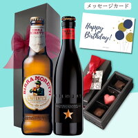 【超得限定P10倍】【送料無料 無料メッセージ】ビール 飲み比べ チョコレート ギフト リボン化粧箱包装 ボンボンショコラチョコレート3個 イネディット330ml 1本 モレッティ ビール330ml 1本 誕生日プレゼント おしゃれ