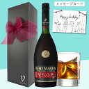 【送料無料 無料リボンラッピング メッセージ】母の日 誕生日 レミーマルタン V.S.O.P 700ml 1本 リボンギフト化粧箱 ブランデー コニャック 誕生日プレゼント おしゃれ