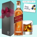 ジョニーウォーカー レッドラベル 700ml 1本 リボンギフト化粧箱 ウィスキー スコッチ プレゼント おしゃれ 母の日 誕生日 メッセージ 父の日