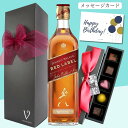 【10日限定P10倍】ウイスキー チョコレート ギフト ジョニーウォーカー レッドラベル 700ml 1本 ボンボンショコラ5個 リボンギフト化粧箱 ウィスキー...