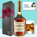 【お中元 夏ギフト】 ウイスキー ブランデー ギフト ヘネシー V.S 700ml 1本 リボンギフト化粧箱 ブランデー プレゼント おしゃれ 誕生日 メッセー...