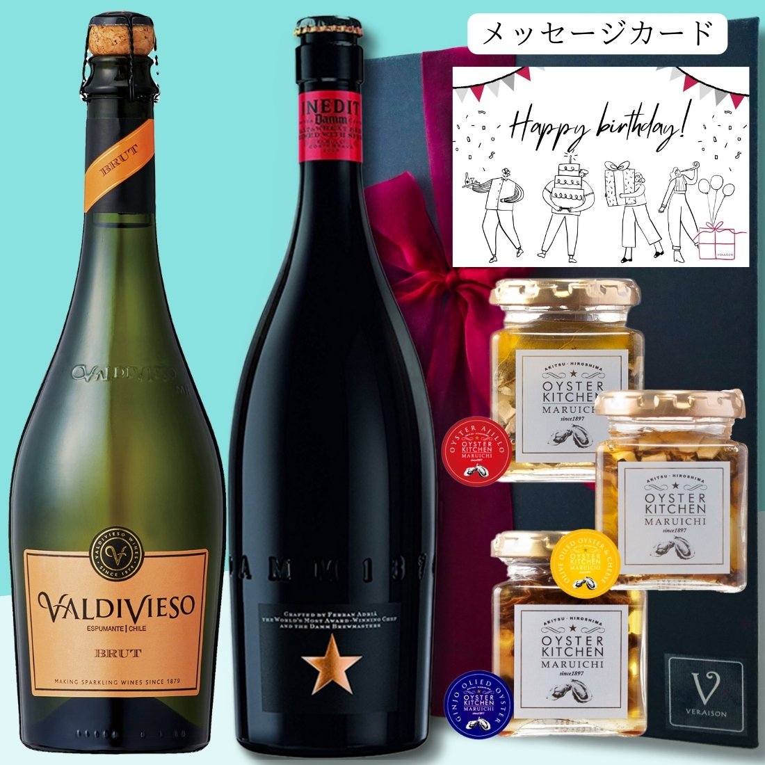 【父の日 早割 P5倍150割】 ワイン ギフト 高級 プレミアム ビール：イネディット 750ml 1本 /スパークリンワイン：バルディビエソ ブリュット 750ml |広島産 牡蠣 3瓶 シャンパン スパークリングワイン 牡蠣 誕生日プレゼント おしゃれ