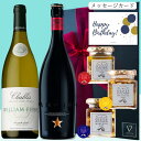 ワイン ギフト ワイン おつまみ セット 白ワイン:ウィリアム フェーブル シャブリ フランス 750ml 1本 ビール:イネディット 750ml 1本 広島産...