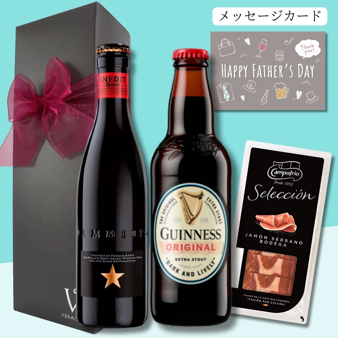 楽天ワイン ぶどう 桃 ギフトのRQM【父の日 ビール ギフト 超早割300割】【送料無料 無料メッセージ】ビール 飲み比べ 生ハム おつまみ ギフト リボン化粧箱包装 イネディット330ml 1本 ギネス エクストラスタウト330ml ハモンセラーノ45g 冷蔵配送 誕生日プレゼント おしゃれ