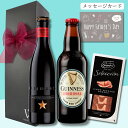 【29日から200円割】【送料無料 無料メッセージ】ビール 飲み比べ 生ハム おつまみ ギフト リボン化粧箱包装 イネディット330ml 1本 ギネス エクストラスタウト330ml ハモンセラーノ45g 冷蔵配送 誕生日プレゼント おしゃれ