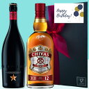 ウイスキー 高級 ビール ギフト 2本セット シーバス リーガル 12年 700mll イネディット ビール 750ml 1本 母の日 誕生日 メッセージ 父の...