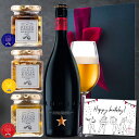 プレゼント ビール おしゃれ ギフト ビール おつまみ セット プレミアム イネディット 750ml 1本 広島産 牡蠣 3瓶 シャンパン ワイン 牡蠣 ワイン...