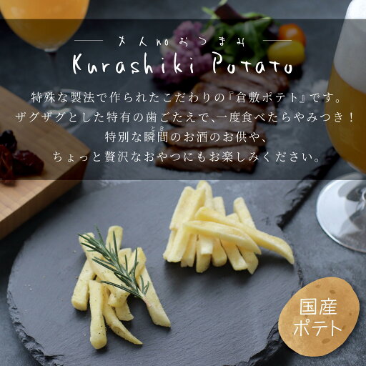 【お中元 夏ギフト 10日最大P10倍】 ビール おつまみ ポテト ギフト ビール モレッティ 330ml 国産ローズマリー味 メッセージカード 誕生日 メッセージ