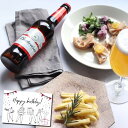 ビール おつまみ ポテト ギフト ビール バドワイザー 330ml 国産ローズマリー味 メッセージカード 母の日 誕生日 メッセージ 父の日