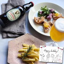 ビール おつまみ ポテト ギフト ビール ギネスエキストラスタウト 330ml 国産ローズマリー味 メッセージカード 母の日 誕生日 メッセージ 父の日