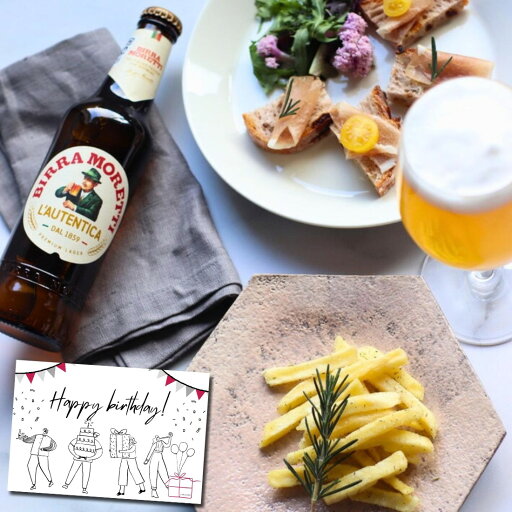 【お中元 夏ギフト 10日最大P10倍】 ビール おつまみ ポテト ギフト ビール モレッティ 330ml 国産ローズマリー味 メッセージカード 誕生日 メッセージ