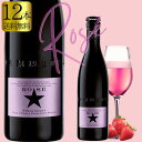【最大P10倍】【当店限定200円割】送料無料 究極のビール イネディットロゼ 330ml 12本 スペイン ビール お試し 輸入ビール 海外ビール ロゼビール...