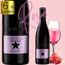 【最大P10倍】【当店限定200円割】送料無料 究極のビール イネディットロゼ 330ml 6本 スペイン ビール お試し 輸入ビール 海外ビール ロゼビール ...