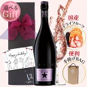 高級 ビール ギフト おしゃれ イネディット ロゼ 750m 1本 おつまみ ドライフルーツ 手提げバック プレゼント 贈り物 記念日 送料無料 母の日 誕生日...