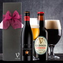 【最大P10倍】高級 ビール ギフト 2本セット リボン化粧箱包装 イネディット330ml 1本 ギネス エクストラスタウト330ml プレゼント おしゃれ 母...