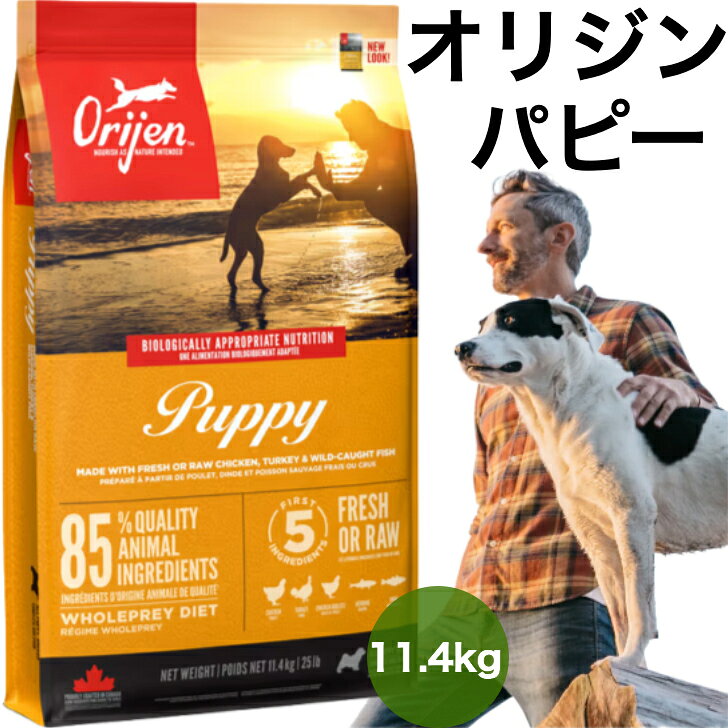樂天商城 - 【正規品】カナダ産 オリジン パピー 11.4kg Orijen dogfood puppy