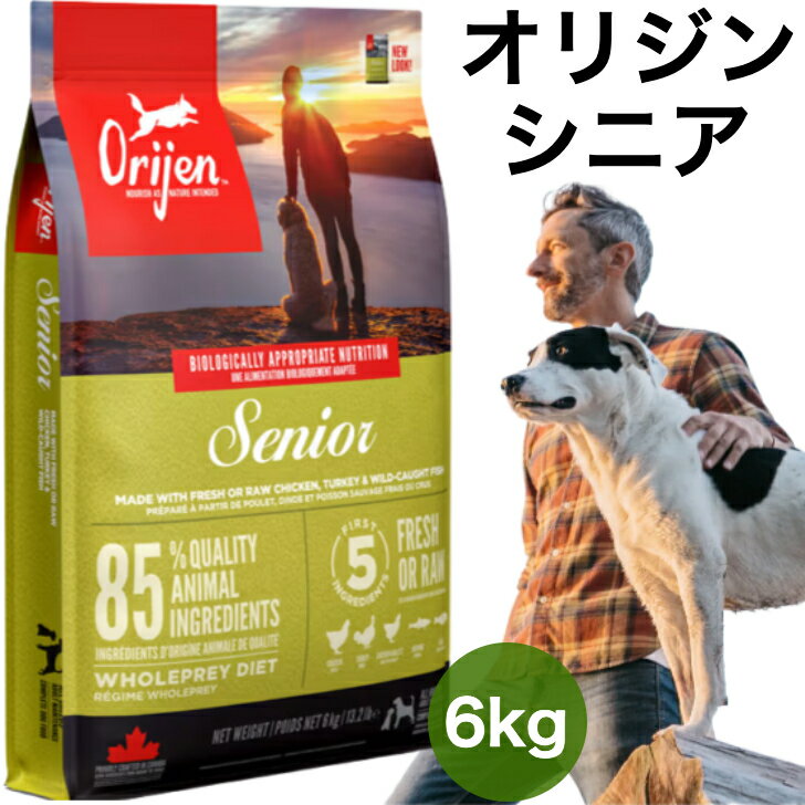 樂天商城 - 【正規品】カナダ産 オリジン シニア 6kg Orijen dogfood senior