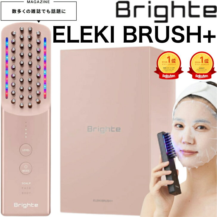 樂天商城 - Brighte ブライト ELEKI BRUSH+ PINK エレキブラシ ピンク 美顔器 EMS RF LED搭載 リフトアップ