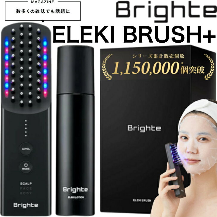 楽天市場】brighte eleki brush 美顔器の通販