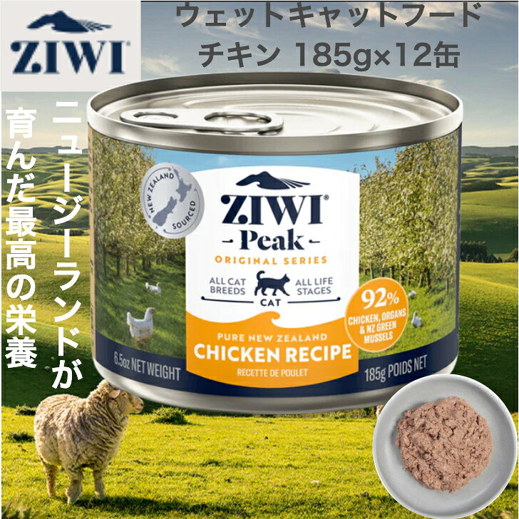 樂天商城 - Ziwipeak ZIWI ピーク キャット缶 フリーレンジチキン 185g×12缶