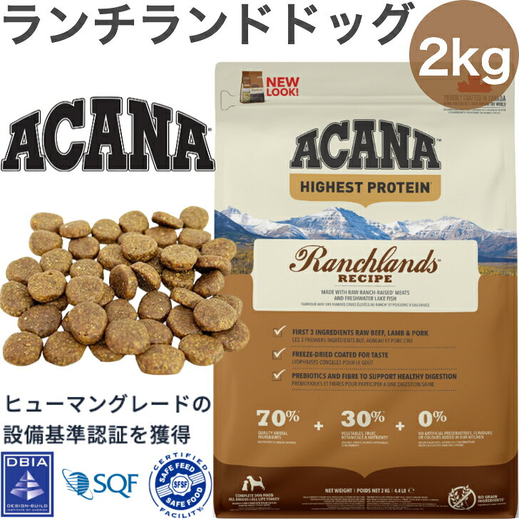 樂天商城 - ACANA (アカナ) ドッグフード ランチランドドッグ [国内正規品] 2kg (x1)