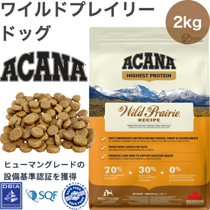 樂天商城 - ACANA (アカナ) ドッグフード ワイルドプレイリードッグ [国内正規品] 2kg (x1)