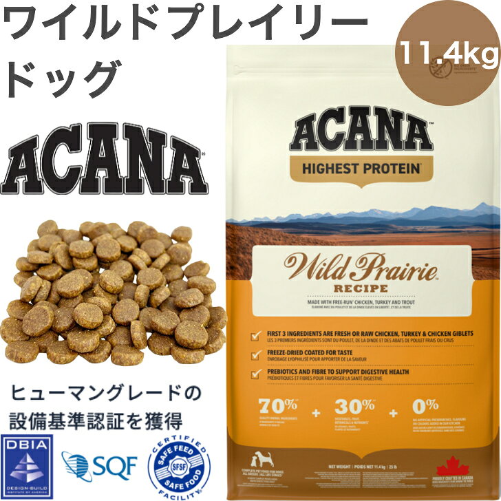 樂天商城 - ACANA (アカナ) ドッグフード ワイルドプレイリードッグ [国内正規品] 11.4kg (x1)