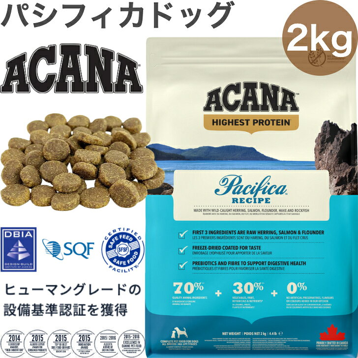 樂天商城 - ACANA (アカナ) ドッグフード パシフィカドッグ [国内正規品] 2kg (x1)