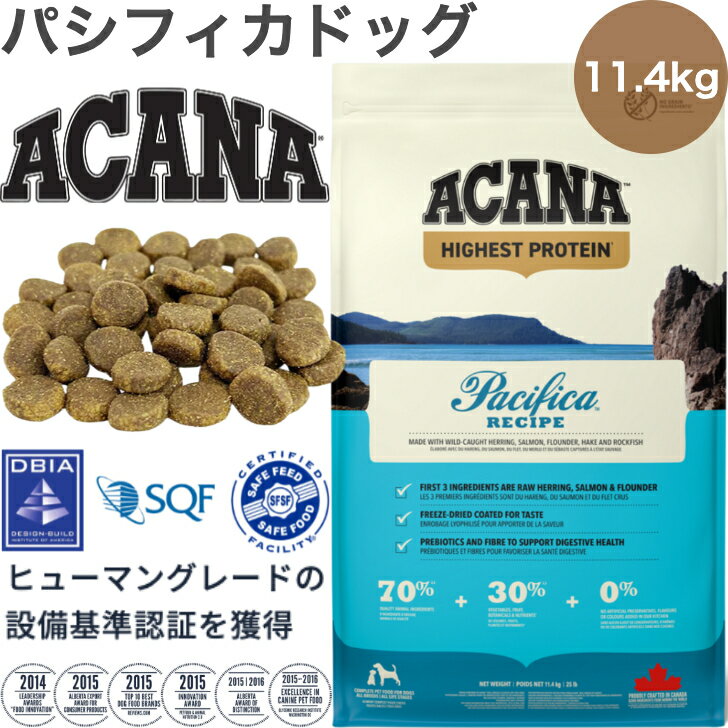 樂天商城 - ACANA (アカナ) ドッグフード パシフィカドッグレシピ [国内正規品] 11.4kg (x1)