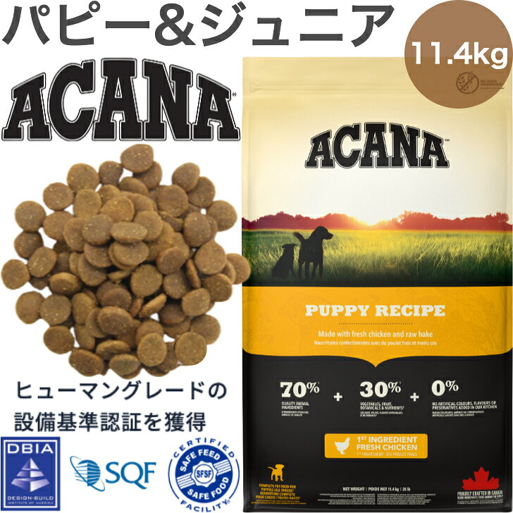樂天商城 - ACANA (アカナ) ドッグフード パピー&ジュニア [国内正規品] 11.4kg (x1)