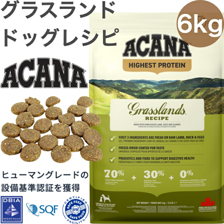 樂天商城 - ACANA (アカナ) ドッグフード グラスランドドッグレシピ [国内正規品] 6kg (x1)