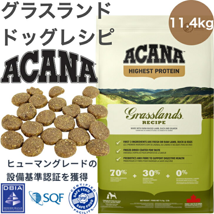 樂天商城 - ACANA (アカナ) ドッグフード グラスランドドッグレシピ [国内正規品] 11.4kg (x1)