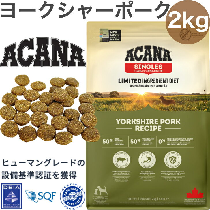 樂天商城 - ACANA (アカナ) ドッグフード ヨークシャーポーク [国内正規品] 2kg (x1)