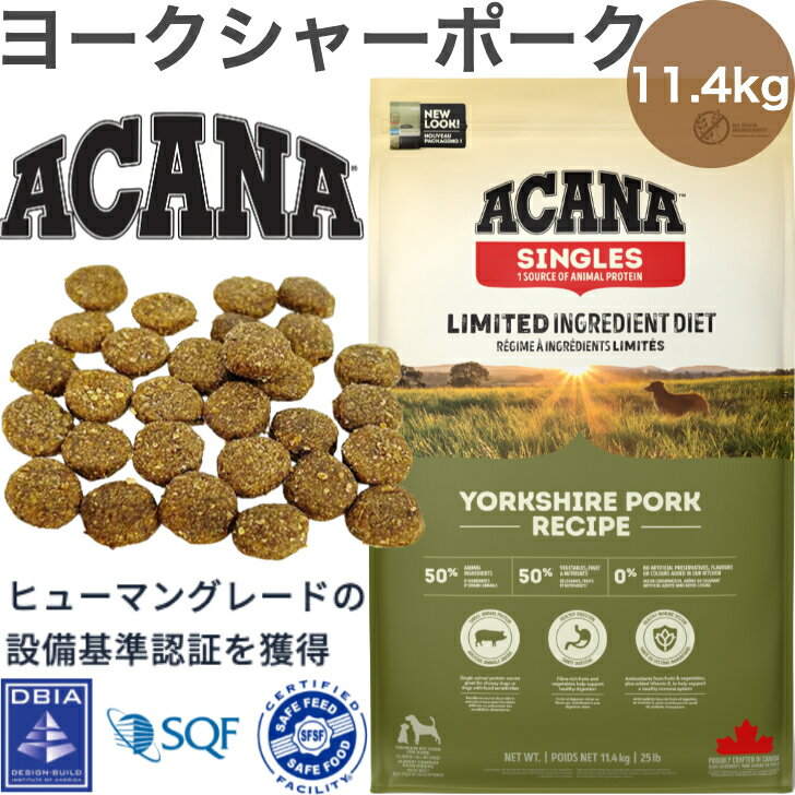 Rakuten - ACANA (アカナ) ドッグフード ヨークシャーポーク [国内正規品] 11.4kg (x1)