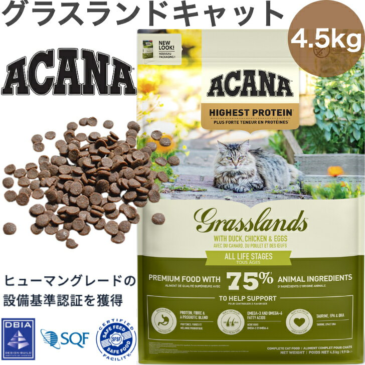 樂天商城 - ACANA (アカナ) キャットフード グラスランドキャット [国内正規品] 4.5kg (x1)