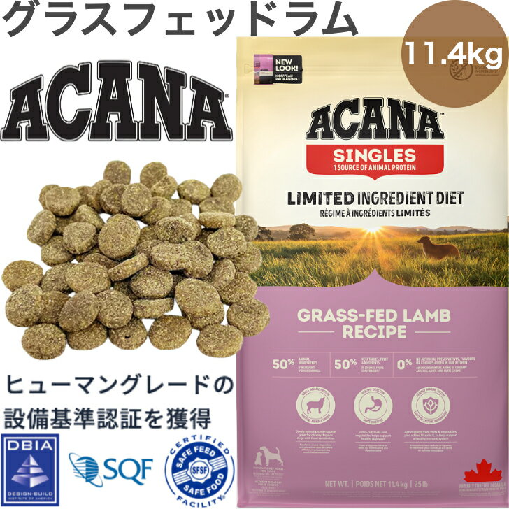 Rakuten - ACANA (アカナ) ドッグフード グラスフェッドラム [国内正規品] 11.4kg (x1)