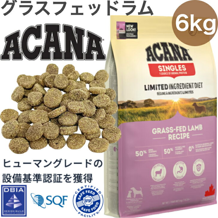 樂天商城 - ACANA (アカナ) ドッグフード グラスフェッドラム [国内正規品] 6kg (x1)