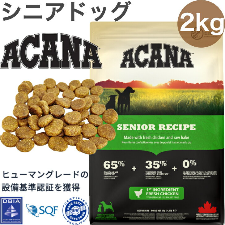樂天商城 - ACANA (アカナ) ドッグフード シニアドッグ [国内正規品] 2kg (x1)