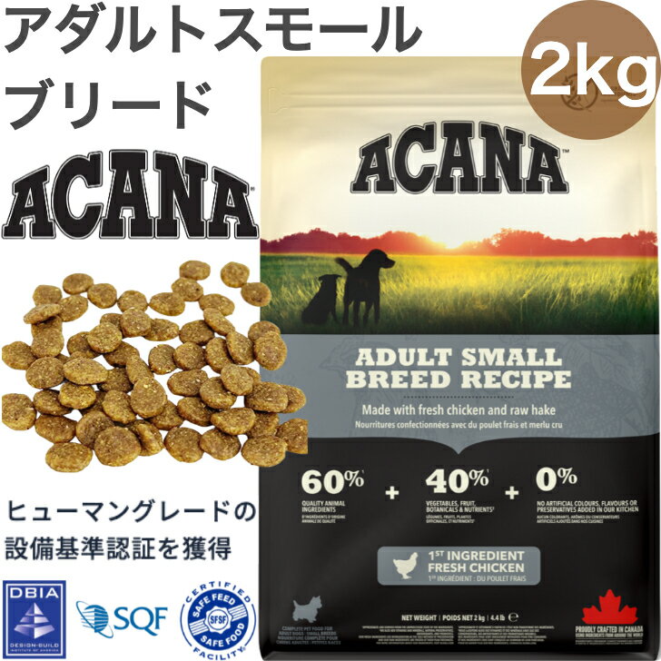 樂天商城 - ACANA (アカナ) ドッグフード アダルトスモールブリード [国内正規品] 2kg (x1)