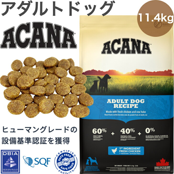 樂天商城 - ACANA (アカナ) ドッグフード アダルトドッグ [国内正規品] 11.4kg (x1)