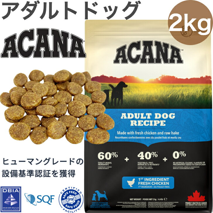 ACANAドッグフードアダルトドッ...
