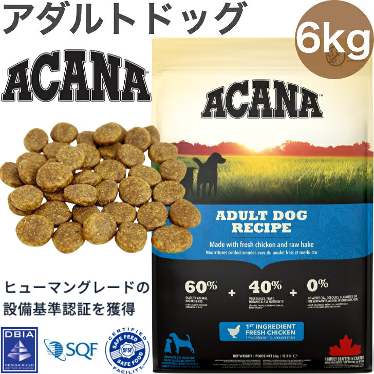 Rakuten - ACANA (アカナ) ドッグフード アダルトドッグ [国内正規品] 6kg (x1)